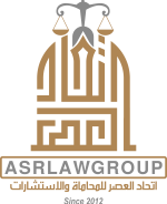 اتحاد العصر للمحاماة والاستشارات